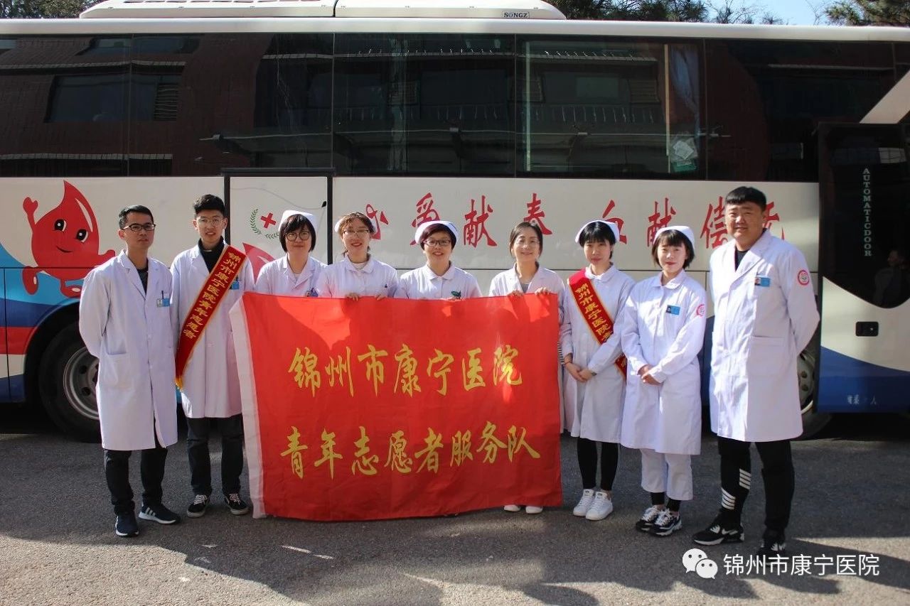 锦州市康宁医院组织职工开展第七次无偿献血活动