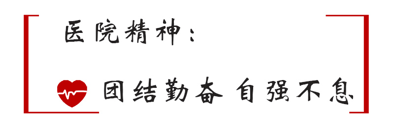 医院精神.jpg