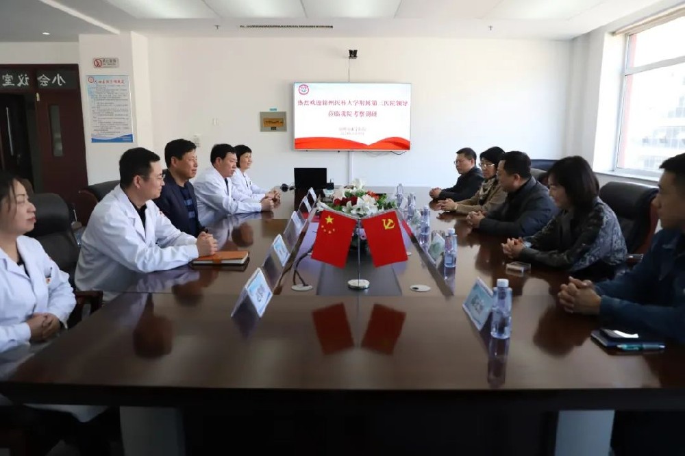 【院内时讯】锦州医科大学附属第三医院与锦州市康宁医院合作洽谈