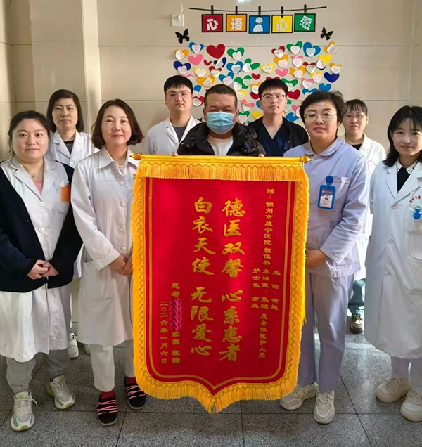 医患情深 | 锦旗声声赞康宁