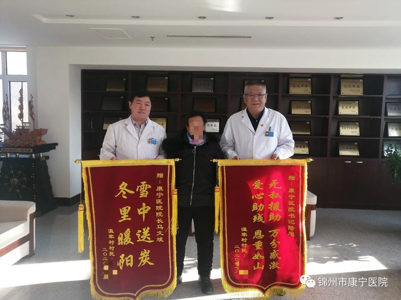 锦旗里的“字”短情长┃家属送锦旗感谢陆旭书记、马文斌院长及精四科全体医务人员