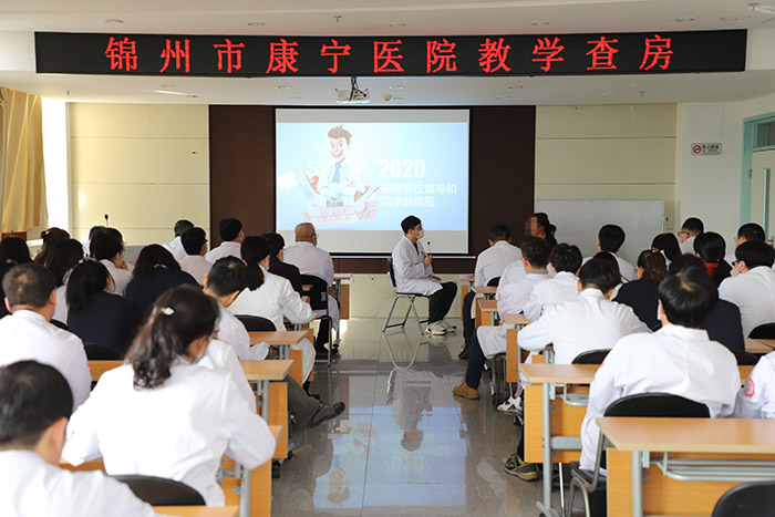锦州市康宁医院举办教学查房活动