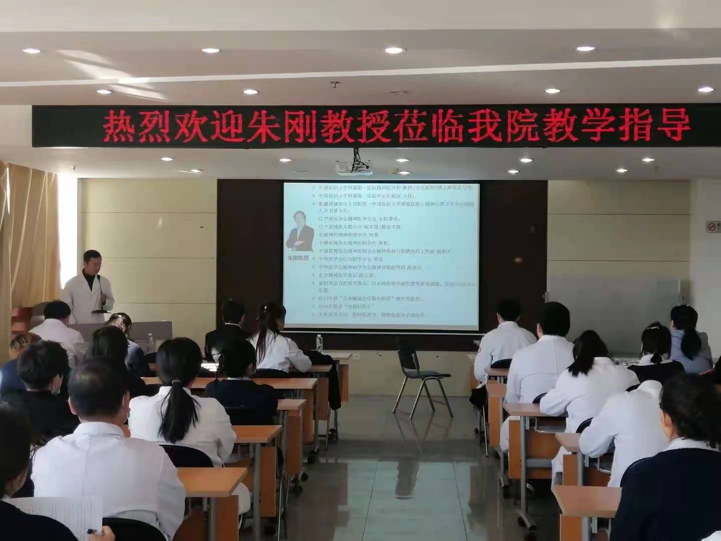 中国医科大学朱刚教授来院进行教学查房